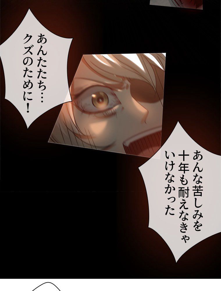 魔門の神殺し 第36話 - Trang 6