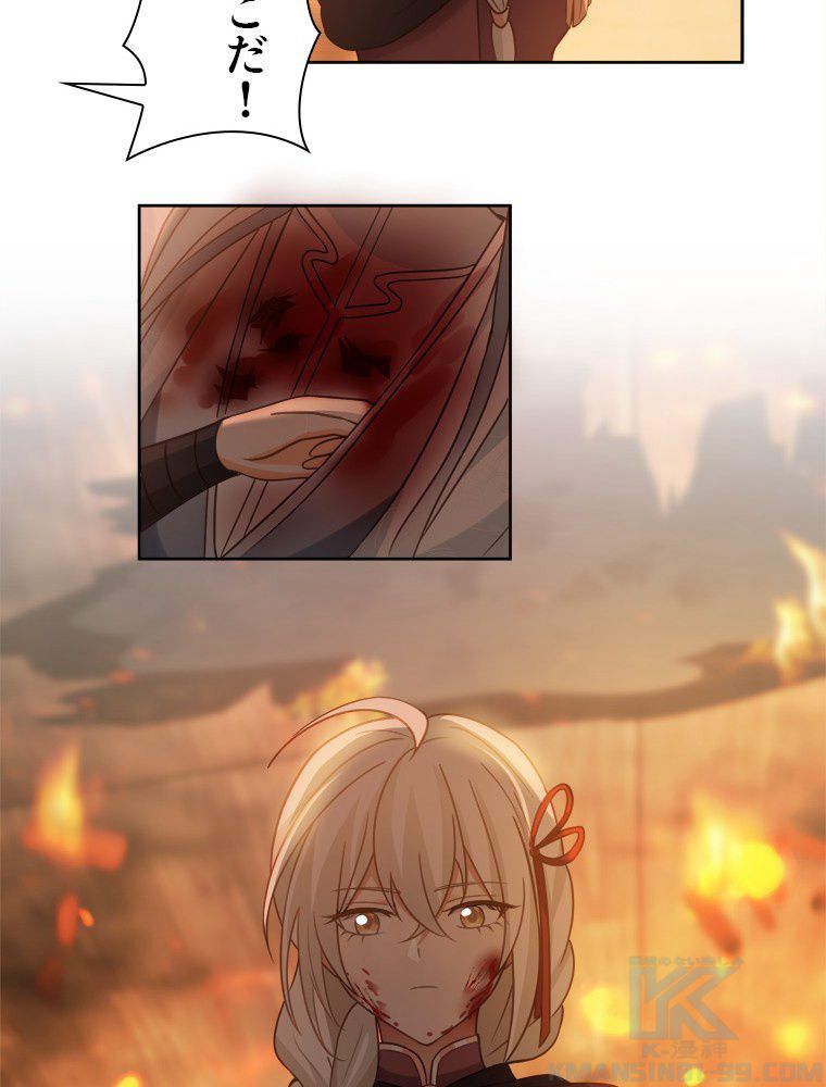 魔門の神殺し 第36話 - Trang 8