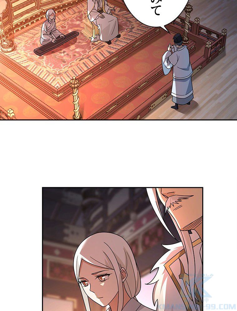 魔門の神殺し 第37話 - Trang 11