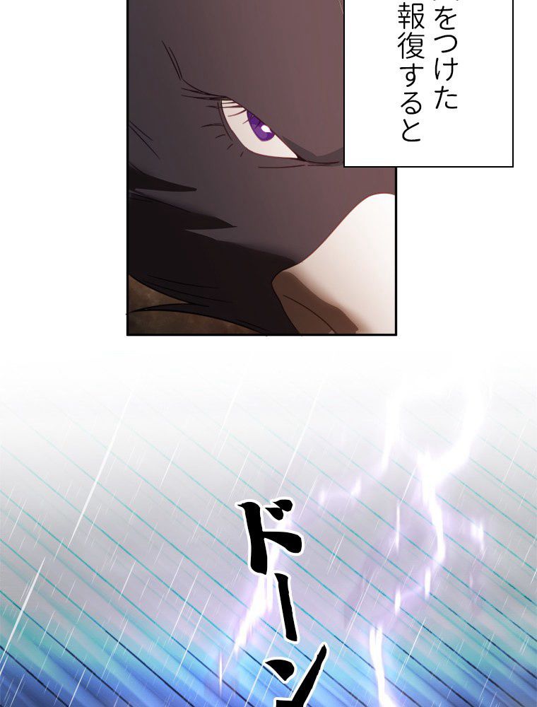 魔門の神殺し 第37話 - Trang 18