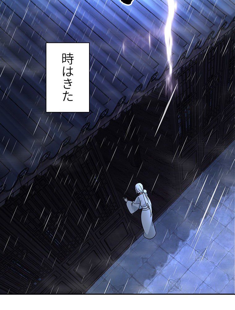 魔門の神殺し 第37話 - Trang 19