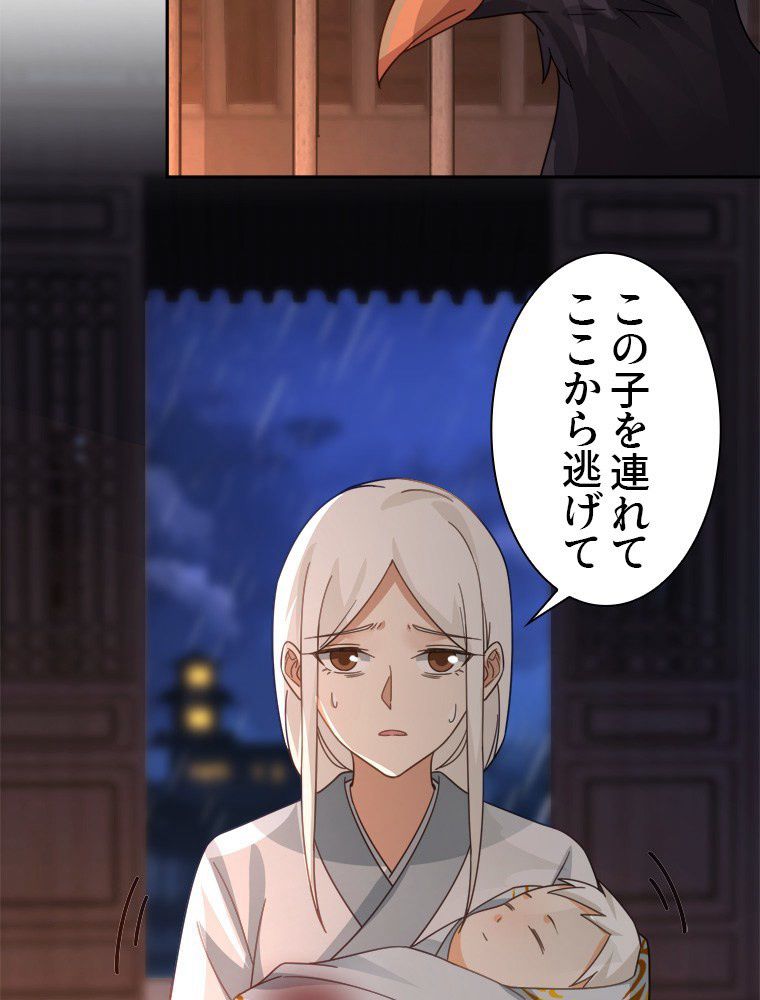 魔門の神殺し 第37話 - Trang 22