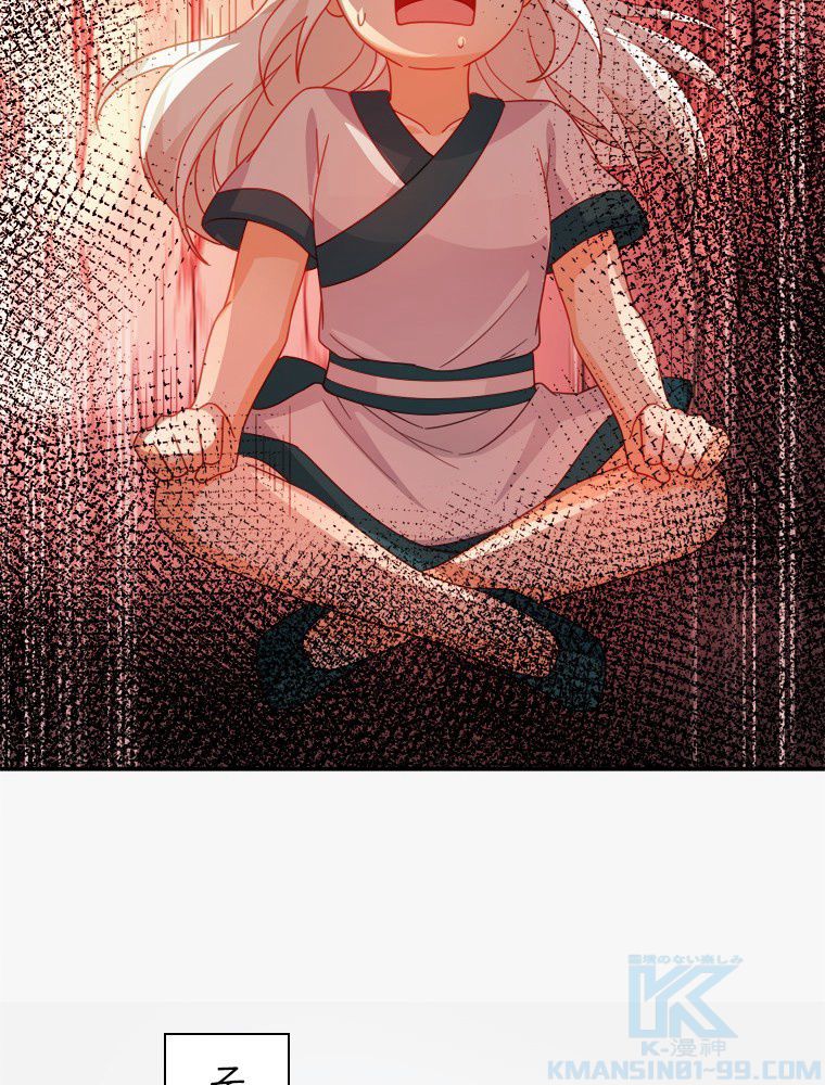 魔門の神殺し 第37話 - Trang 32
