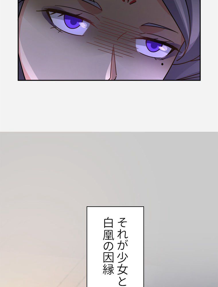 魔門の神殺し 第37話 - Trang 36