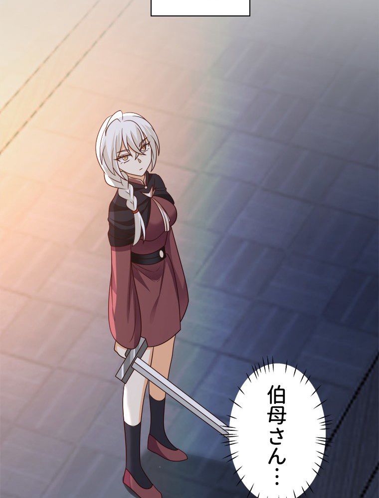 魔門の神殺し 第37話 - Trang 37