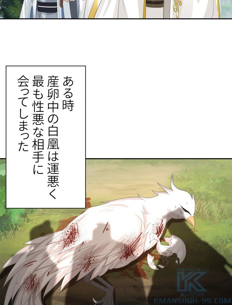 魔門の神殺し 第37話 - Trang 5