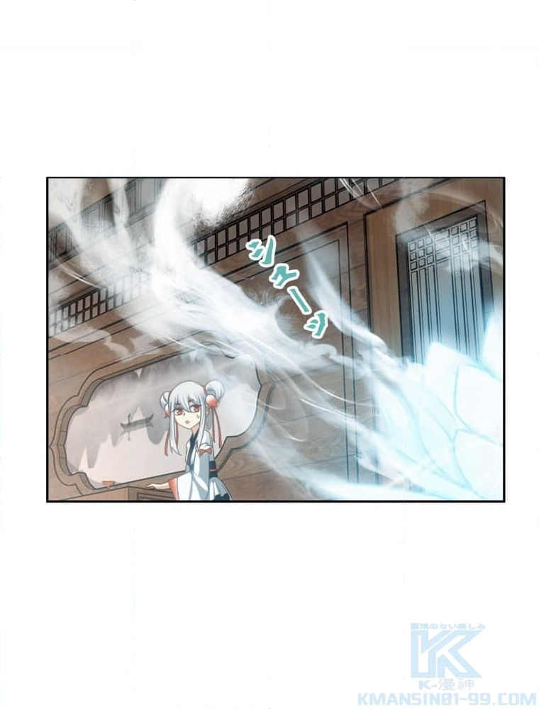魔門の神殺し 第38話 - Trang 1