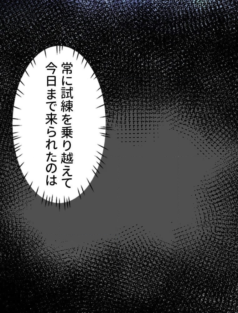 魔門の神殺し 第38話 - Trang 12