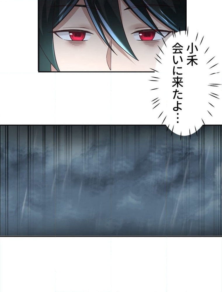 魔門の神殺し 第38話 - Trang 15