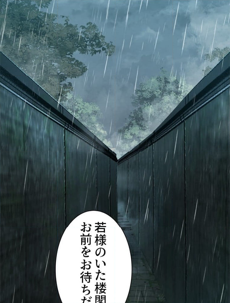 魔門の神殺し 第38話 - Trang 3