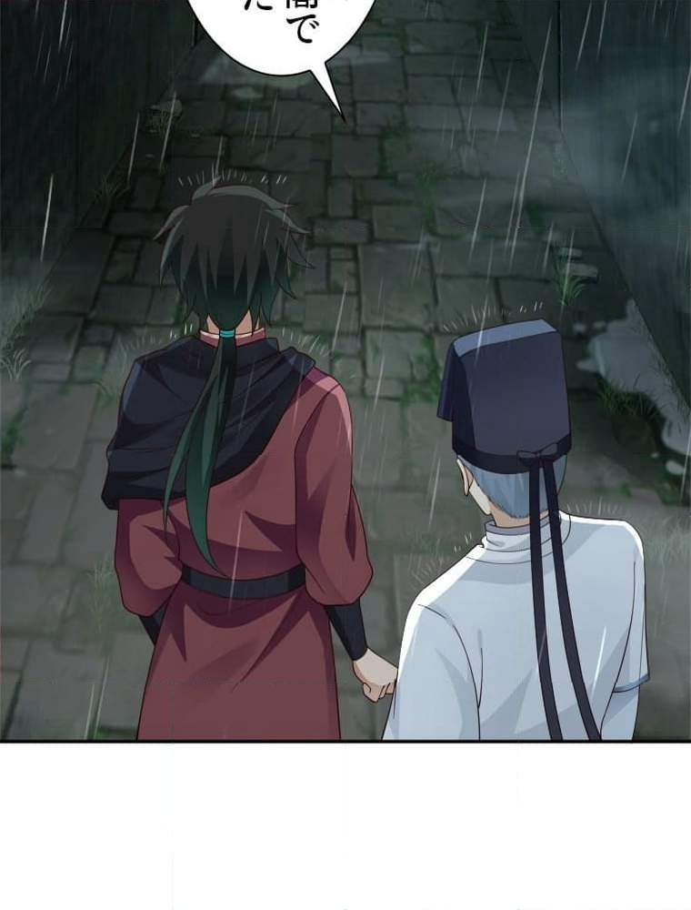 魔門の神殺し 第38話 - Trang 4