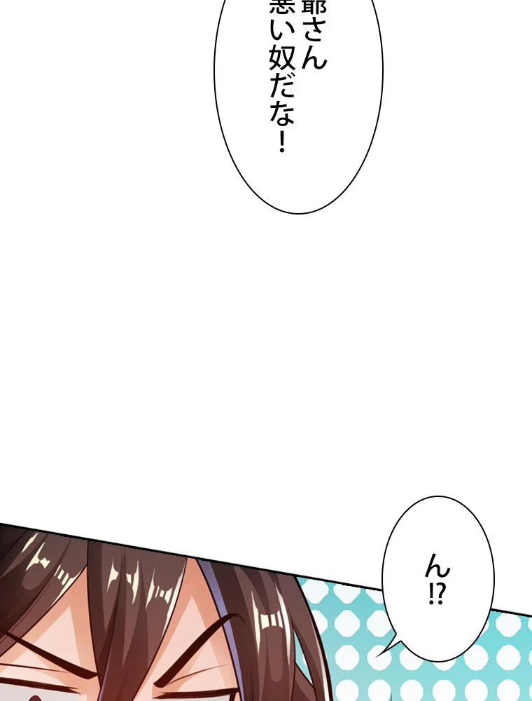 仙武帝戦記 - 第9話 - Page 22