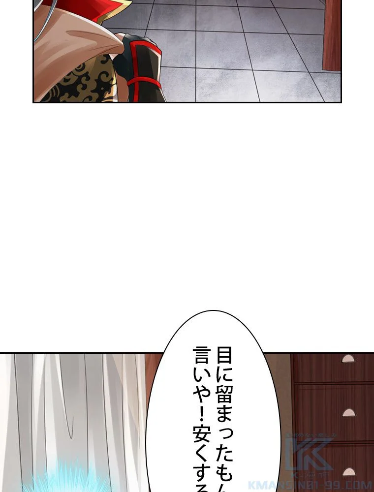 仙武帝戦記 - 第21話 - Page 50