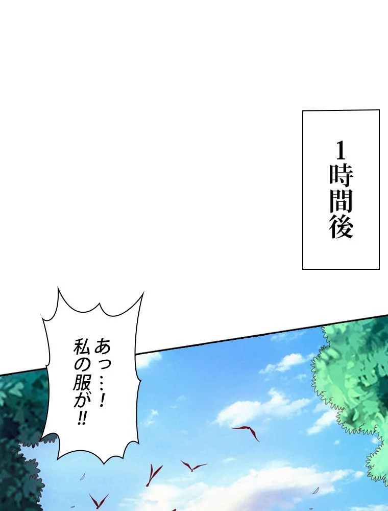 仙武帝戦記 - 第29話 - Page 19