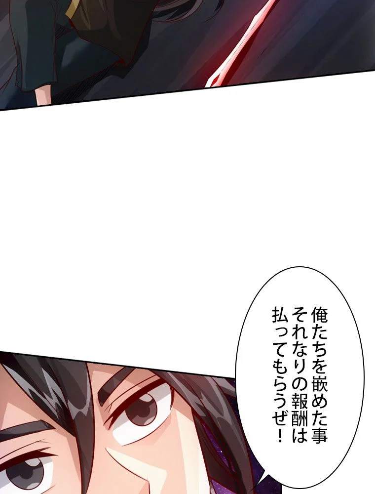 仙武帝戦記 - 第29話 - Page 60