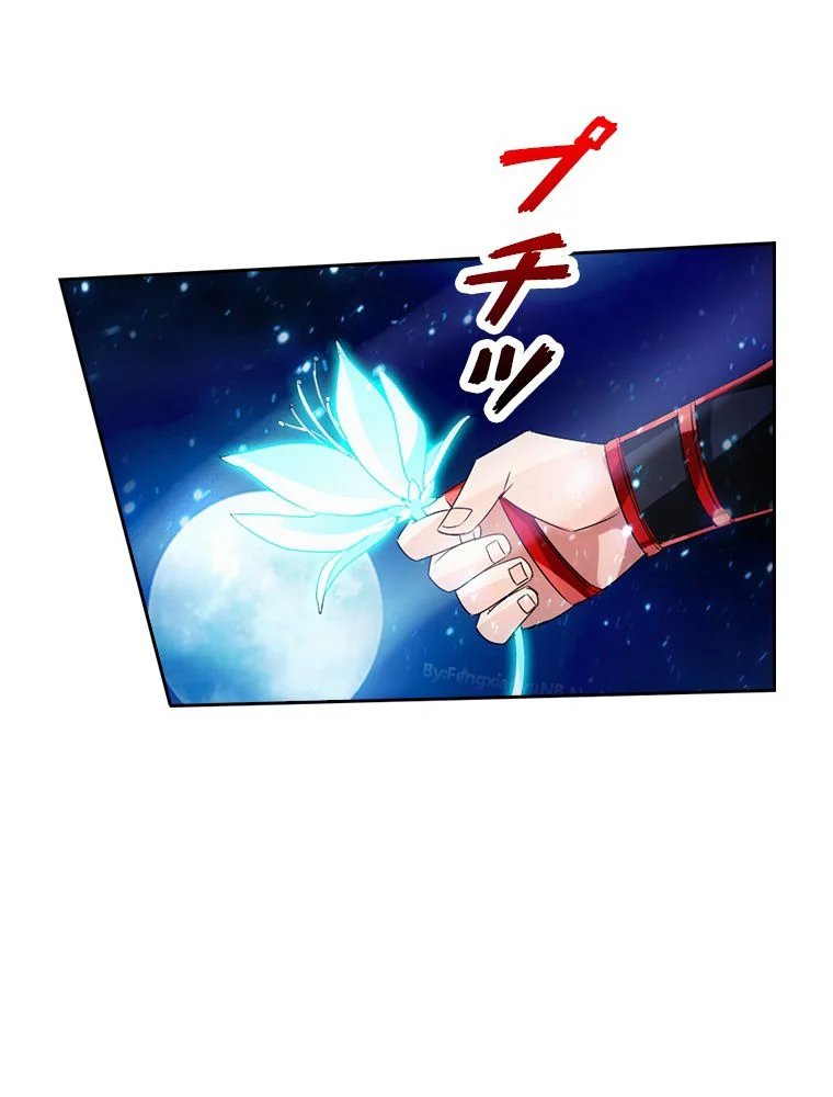 仙武帝戦記 - 第34話 - Page 34