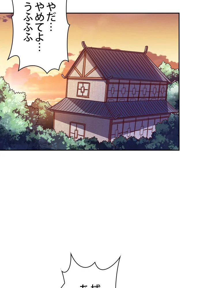 仙武帝戦記 - 第34話 - Page 6