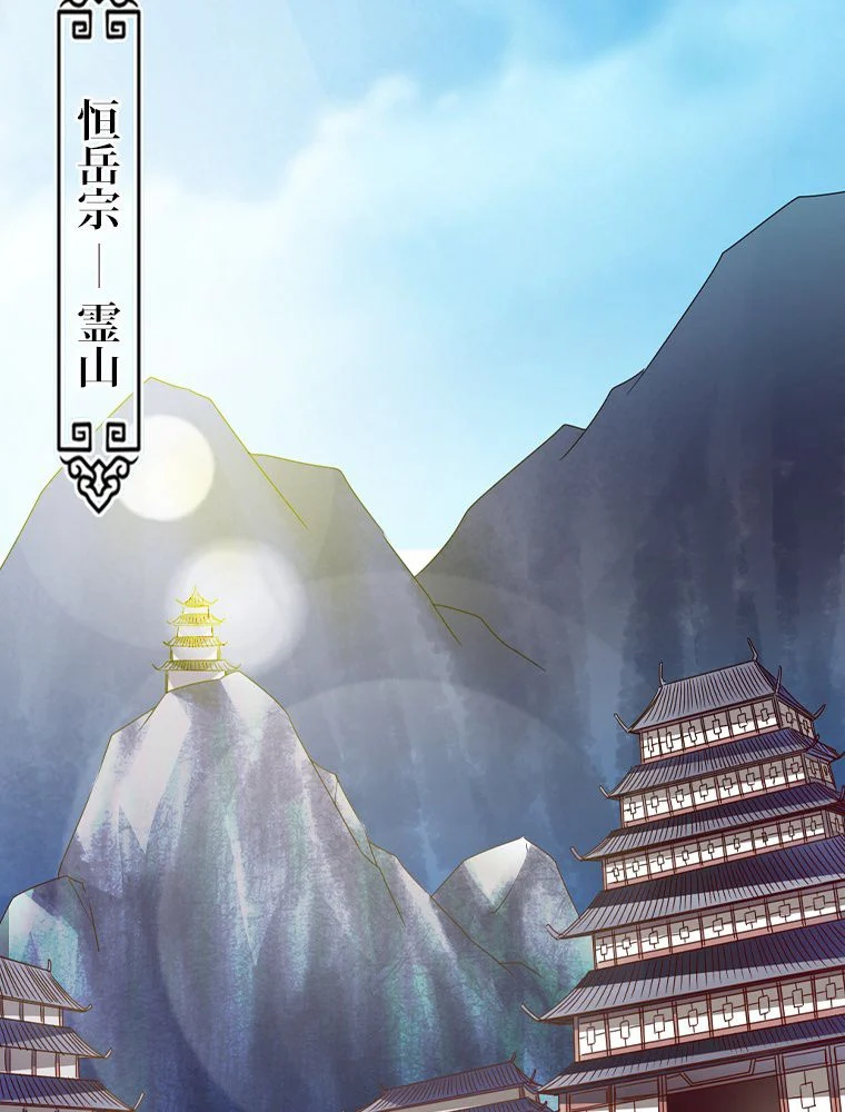 仙武帝戦記 - 第36話 - Page 7