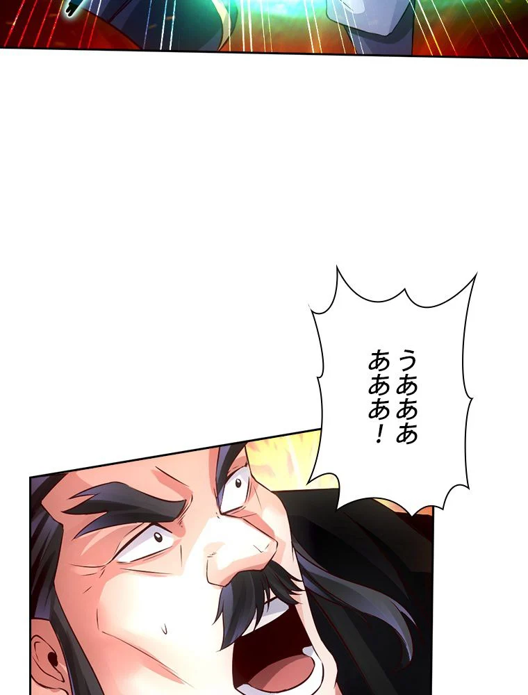 仙武帝戦記 - 第53話 - Page 40