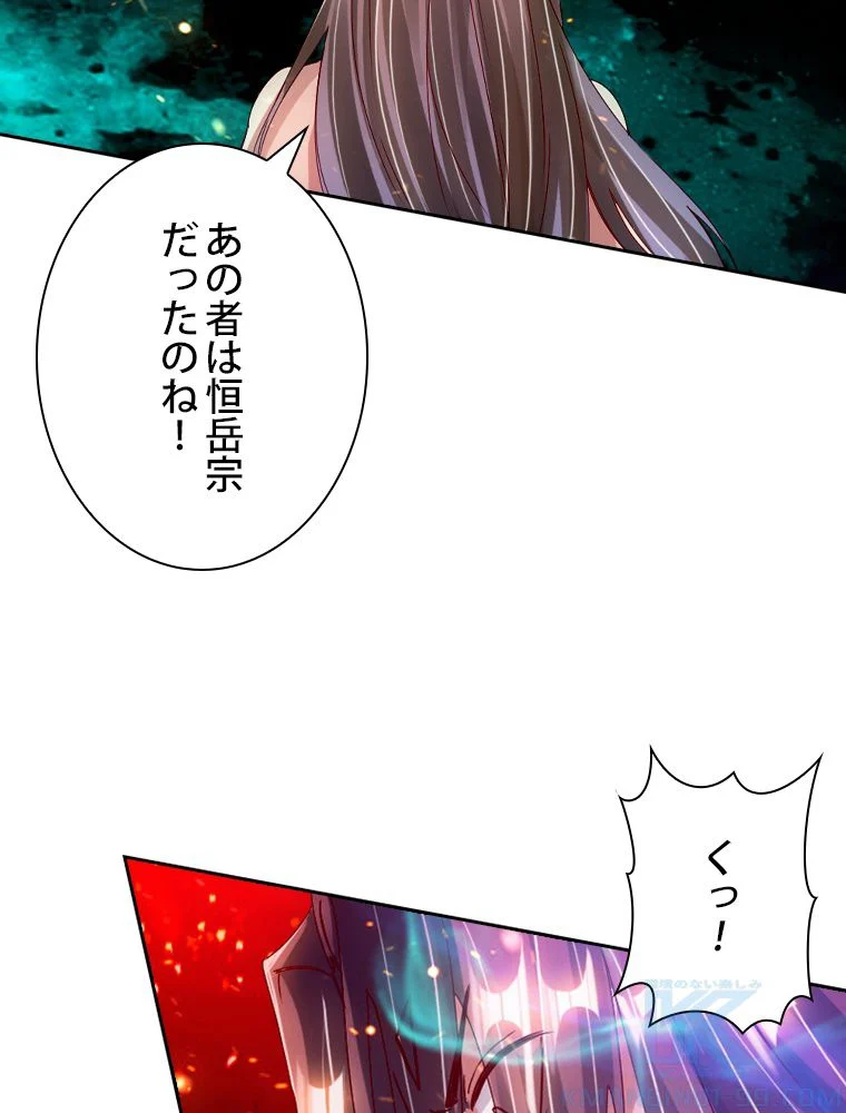 仙武帝戦記 - 第56話 - Page 53