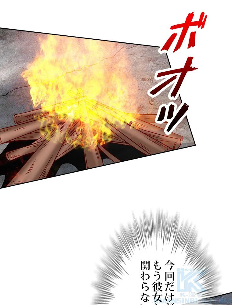 仙武帝戦記 - 第58話 - Page 14