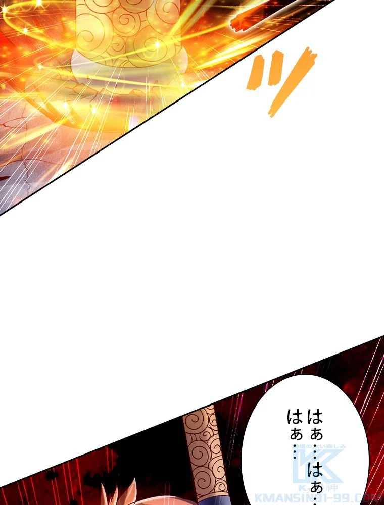 仙武帝戦記 - 第59話 - Page 17