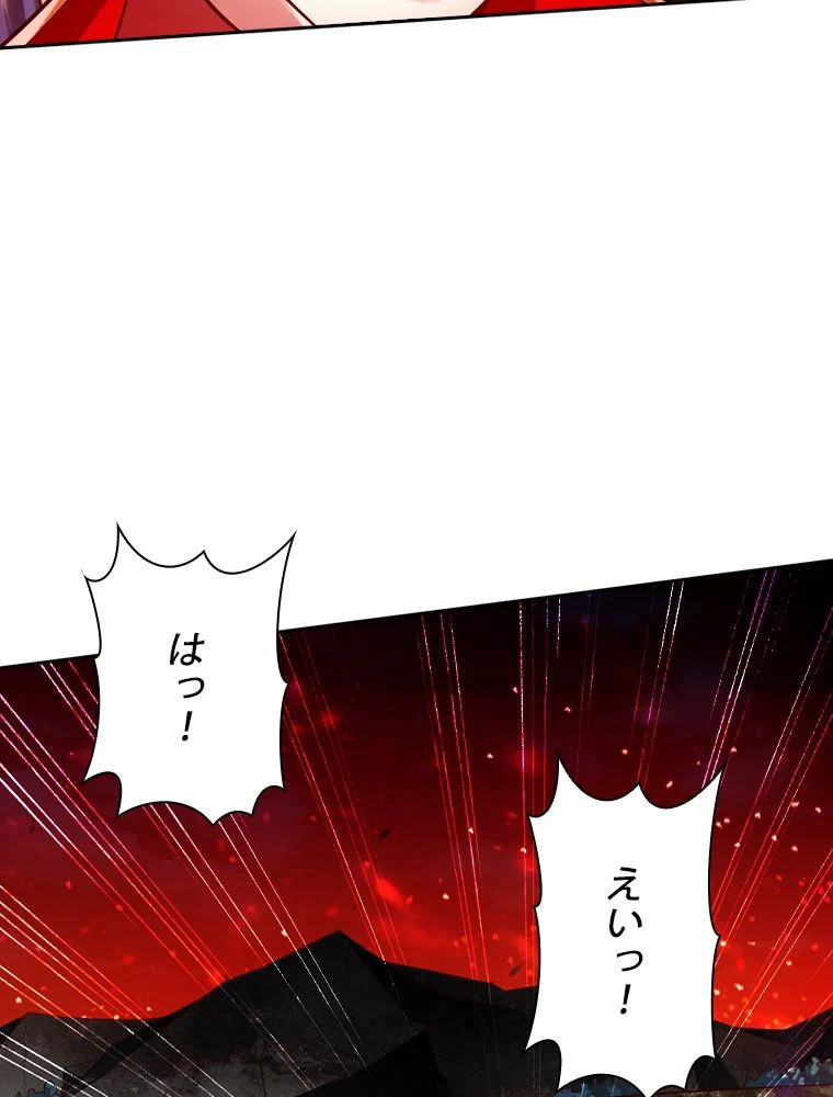 仙武帝戦記 - 第59話 - Page 9