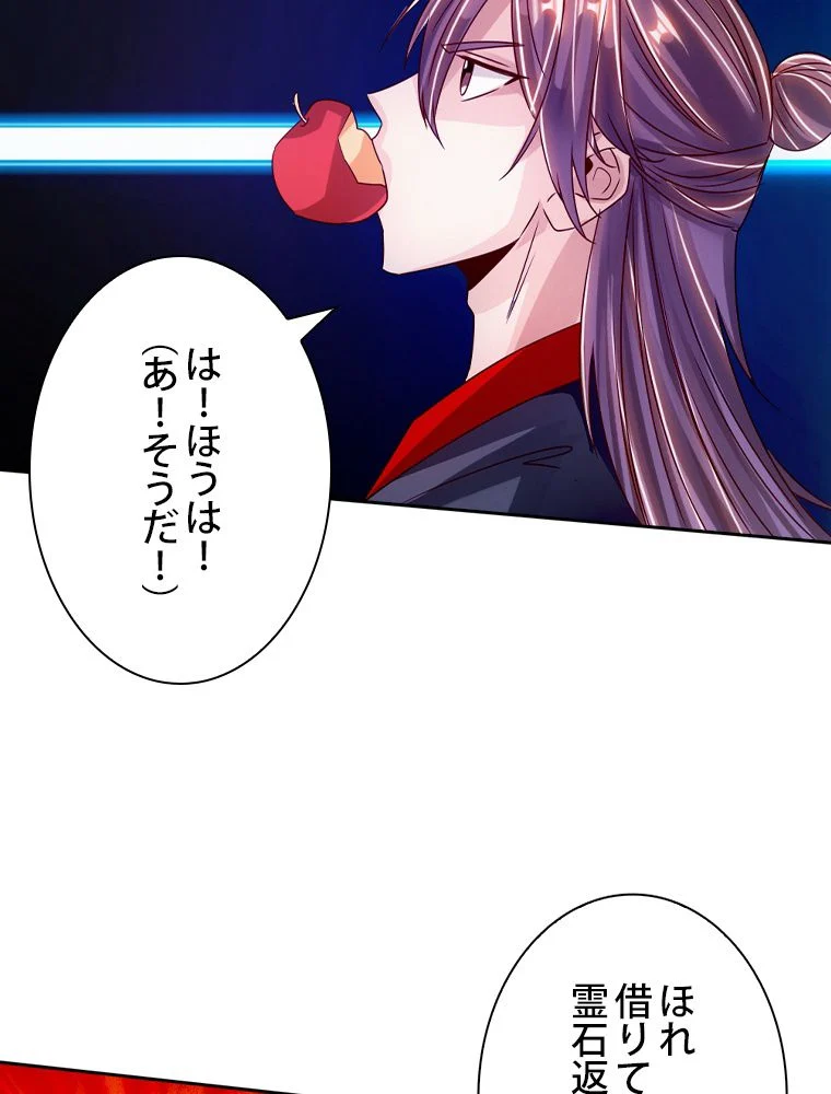 仙武帝戦記 - 第62話 - Page 28