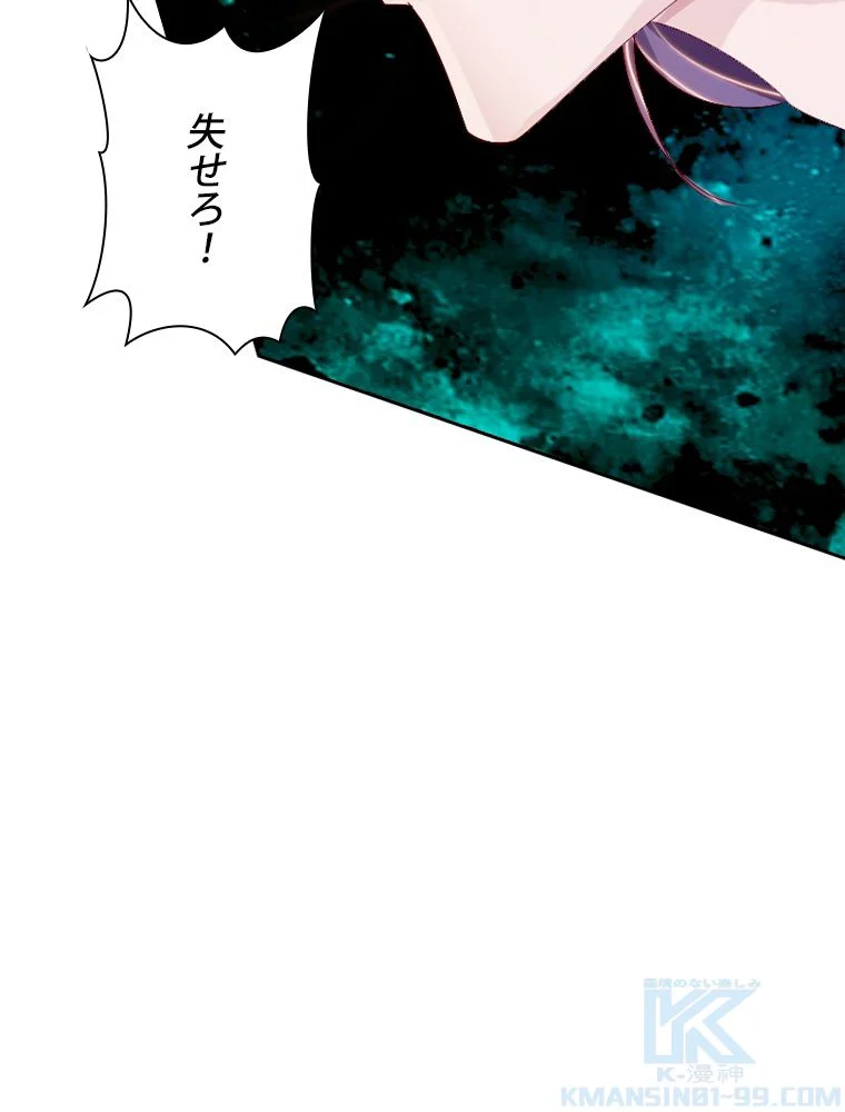 仙武帝戦記 - 第65話 - Page 35