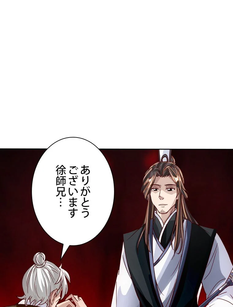 仙武帝戦記 - 第67話 - Page 60