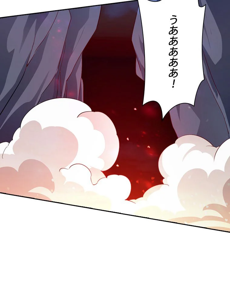 仙武帝戦記 - 第116話 - Page 21