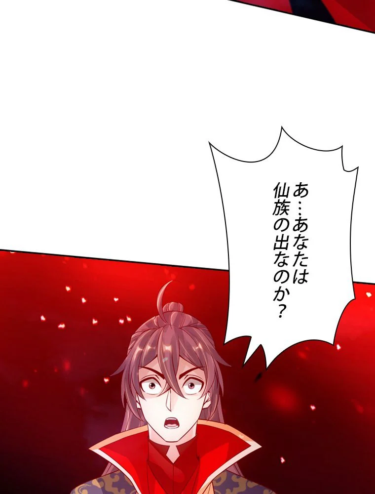 仙武帝戦記 - 第116話 - Page 30