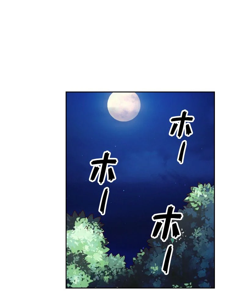 仙武帝戦記 - 第130話 - Page 3