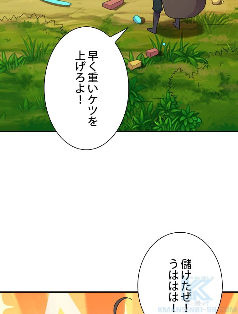 仙武帝戦記 - 第137話 - Page 11