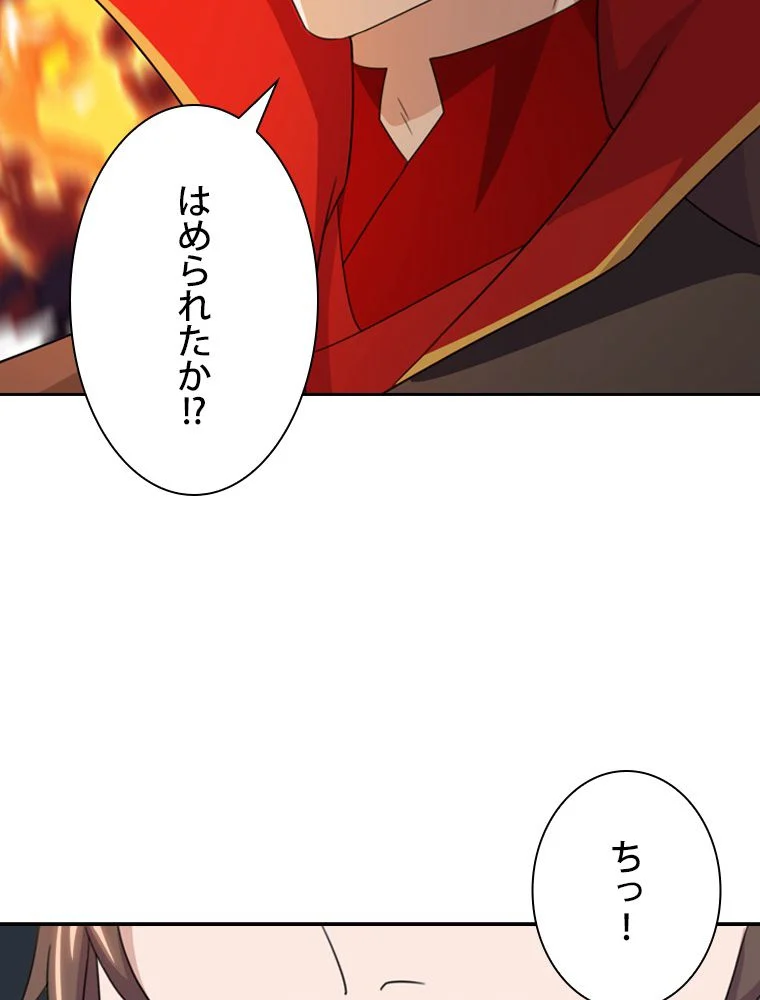 仙武帝戦記 - 第137話 - Page 36