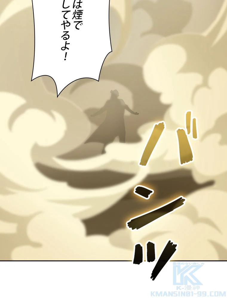 仙武帝戦記 - 第137話 - Page 41