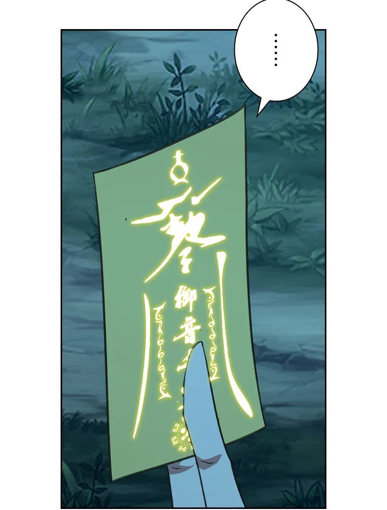 仙武帝戦記 - 第145話 - Page 6