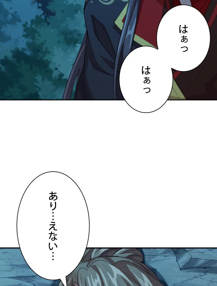 仙武帝戦記 - 第148話 - Page 33