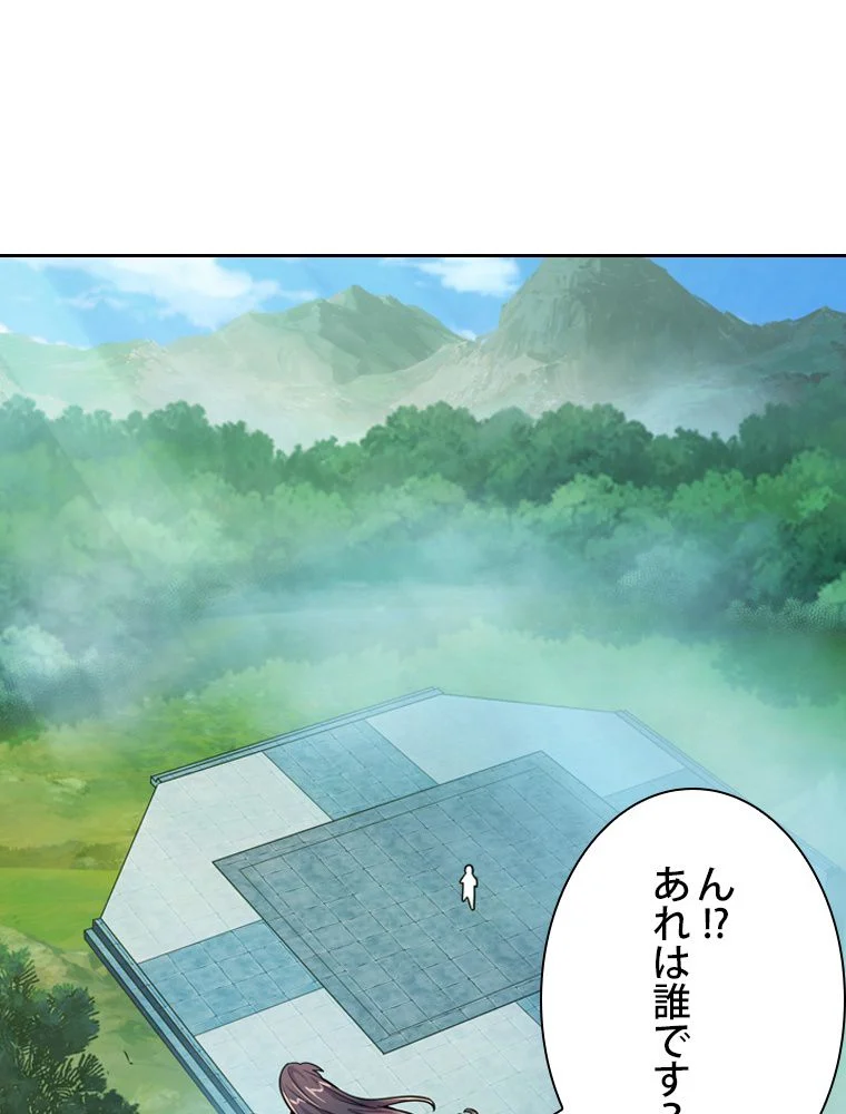 仙武帝戦記 - 第154話 - Page 6