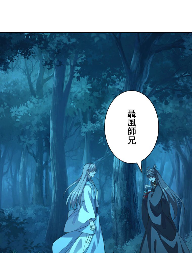 仙武帝戦記 - 第169話 - Page 7