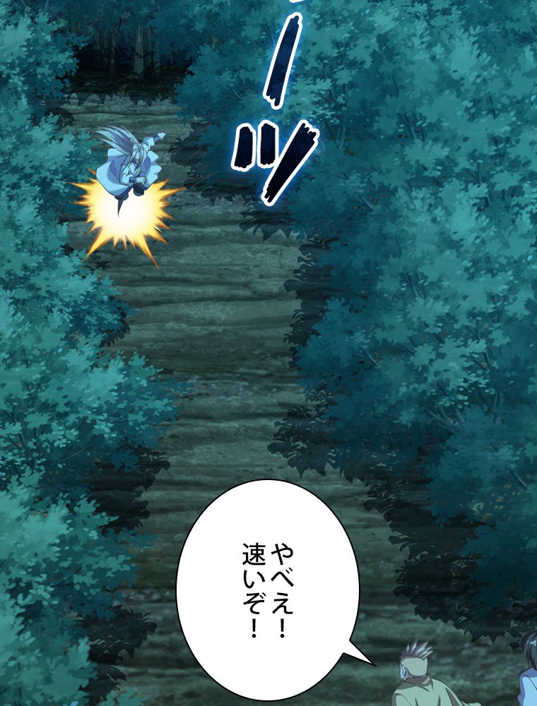 仙武帝戦記 - 第173話 - Page 4