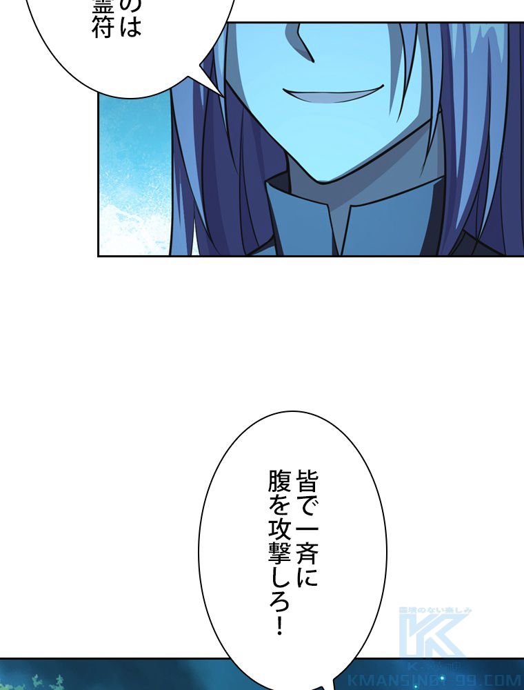 仙武帝戦記 - 第175話 - Page 11