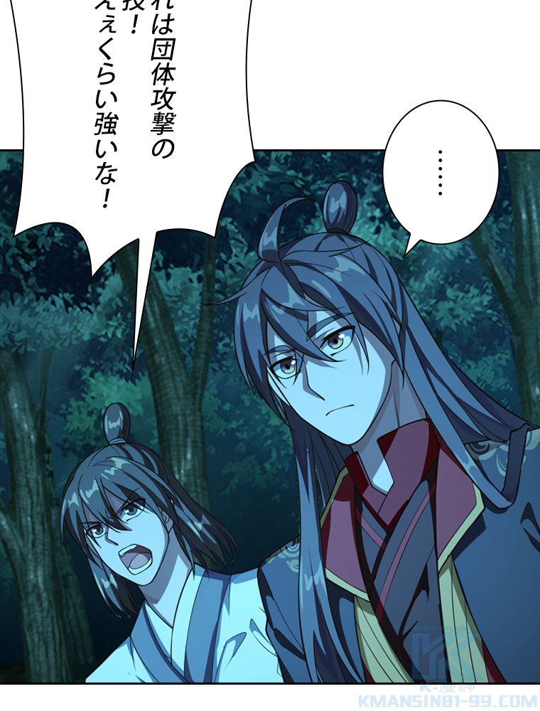 仙武帝戦記 - 第175話 - Page 23