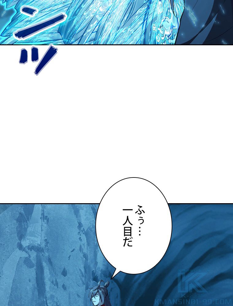 仙武帝戦記 - 第176話 - Page 50