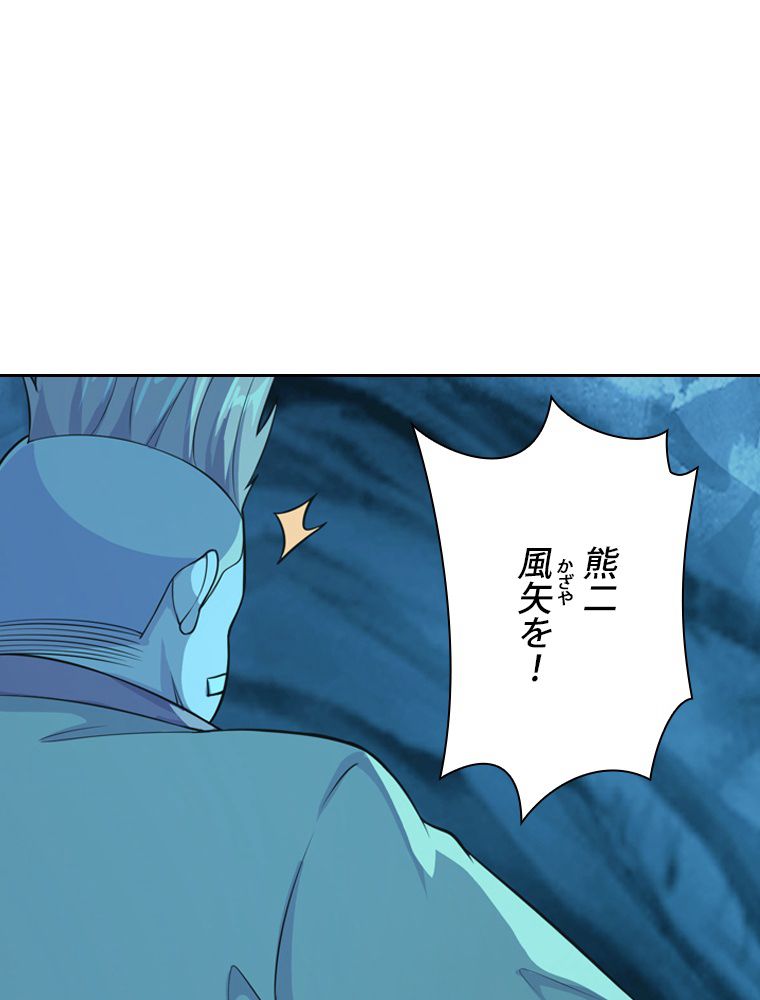 仙武帝戦記 - 第176話 - Page 7