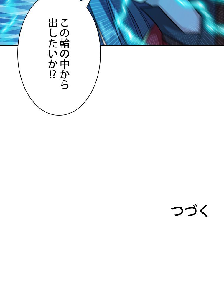 仙武帝戦記 - 第186話 - Page 61