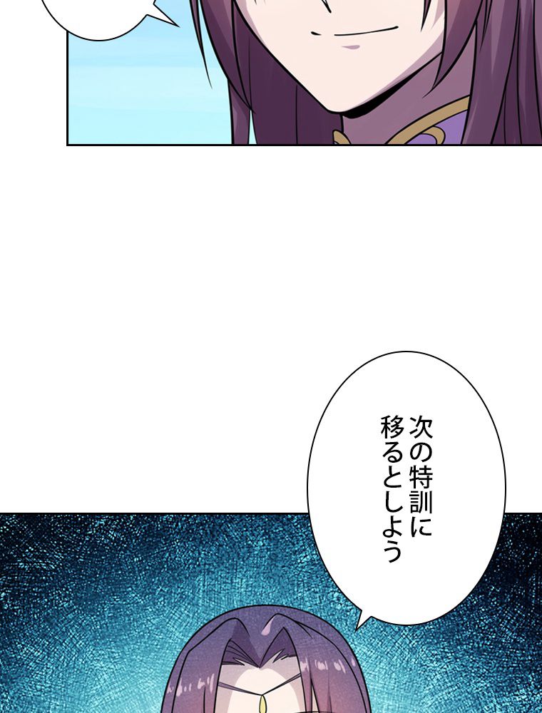 仙武帝戦記 - 第187話 - Page 28