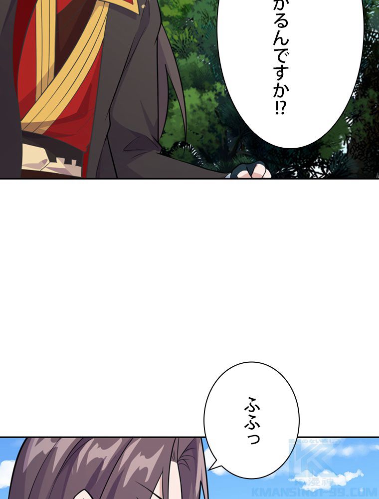 仙武帝戦記 - 第190話 - Page 23