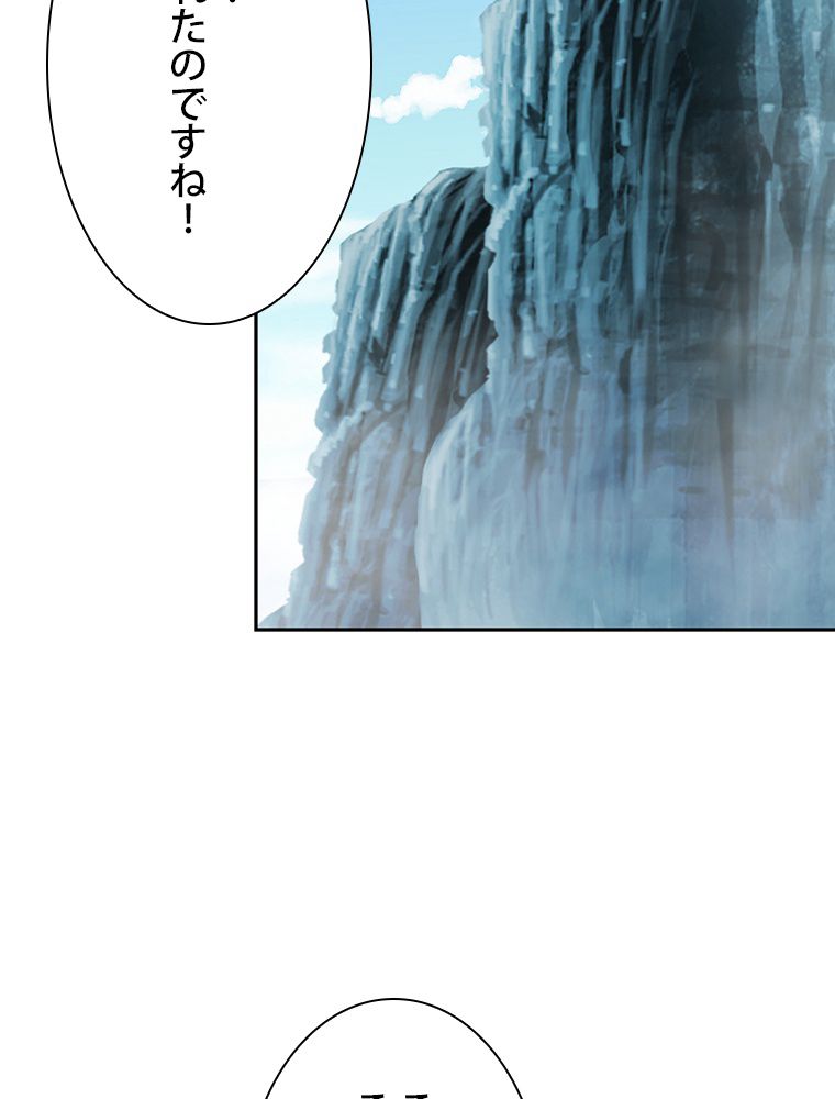 仙武帝戦記 - 第194話 - Page 24