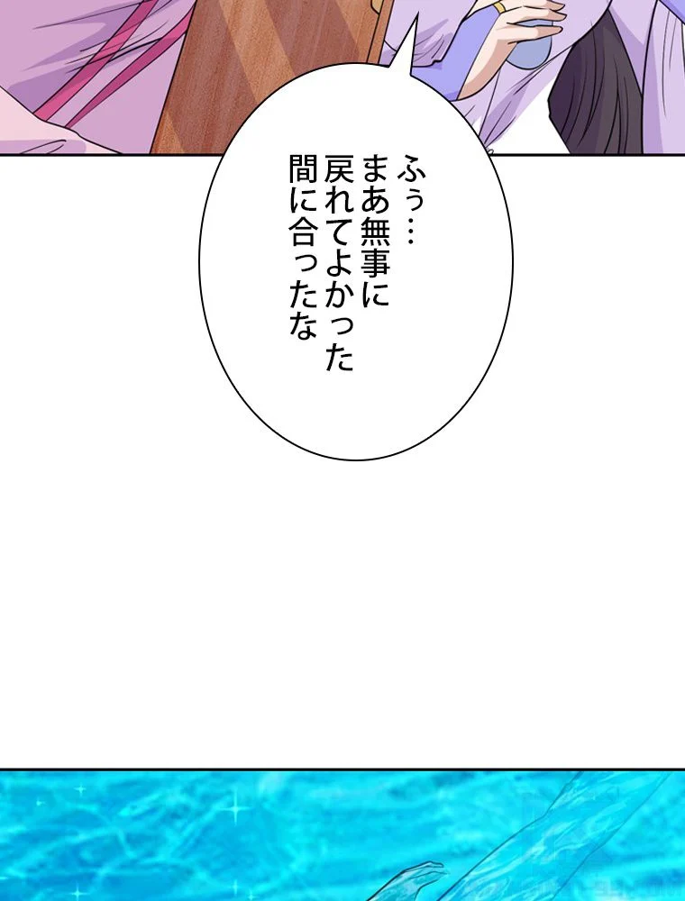 仙武帝戦記 - 第194話 - Page 38